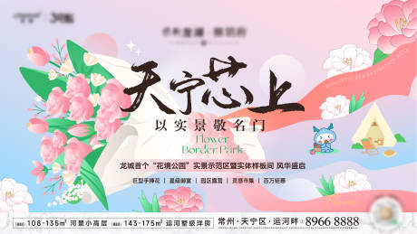 源文件下载【享设计】搜索编号：88810036388724191【巨型花束活动背景板】