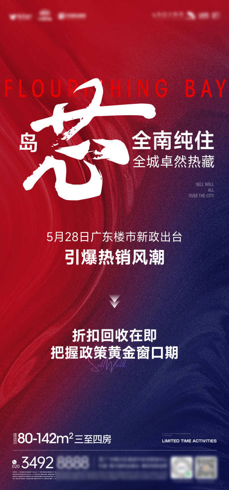 源文件下载【享设计】搜索编号：75450036420632456【金融岛芯折扣回收热销海报】