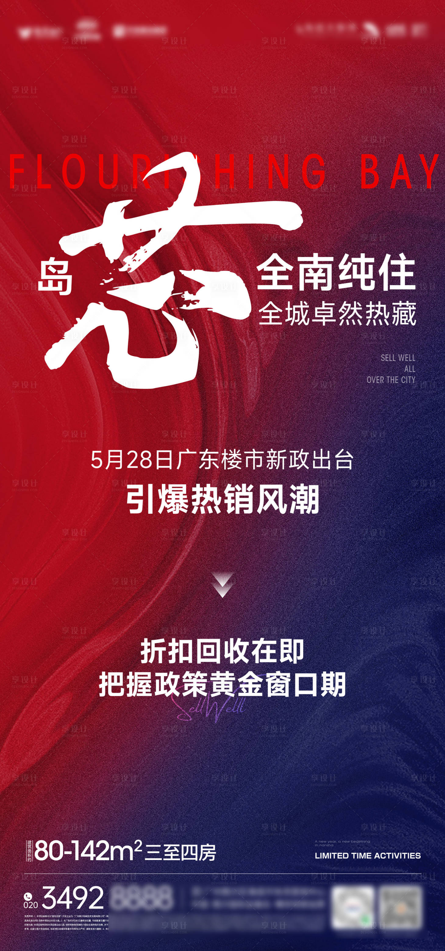 源文件下载【享设计】搜索编号：75450036420632456【金融岛芯折扣回收热销海报】