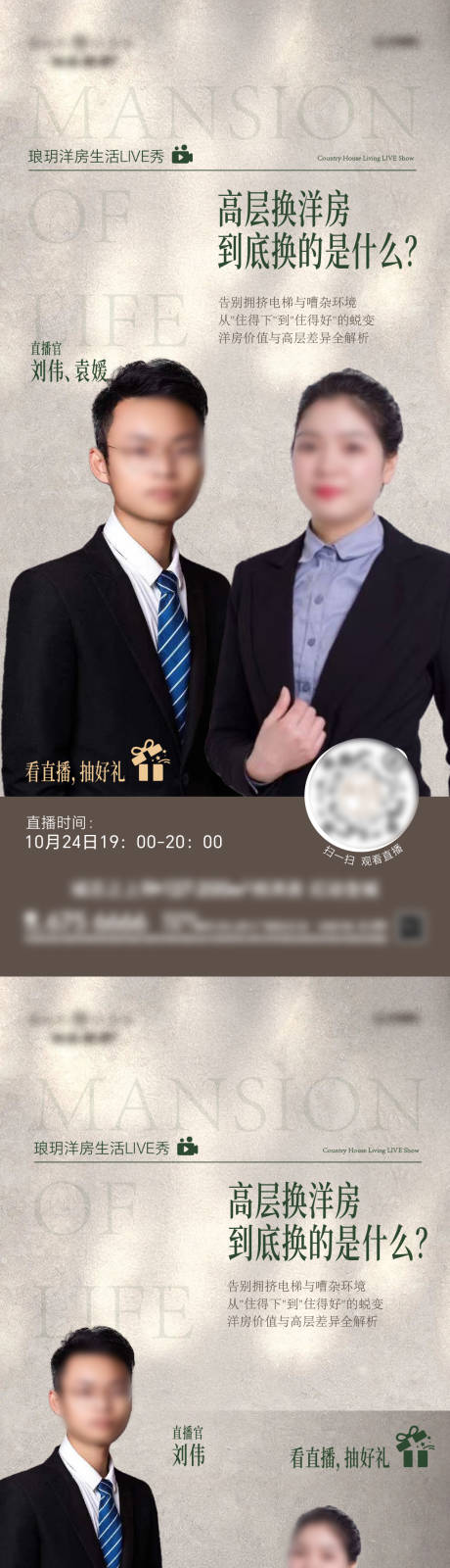 源文件下载【享设计】搜索编号：86000036460146057【直播单图】