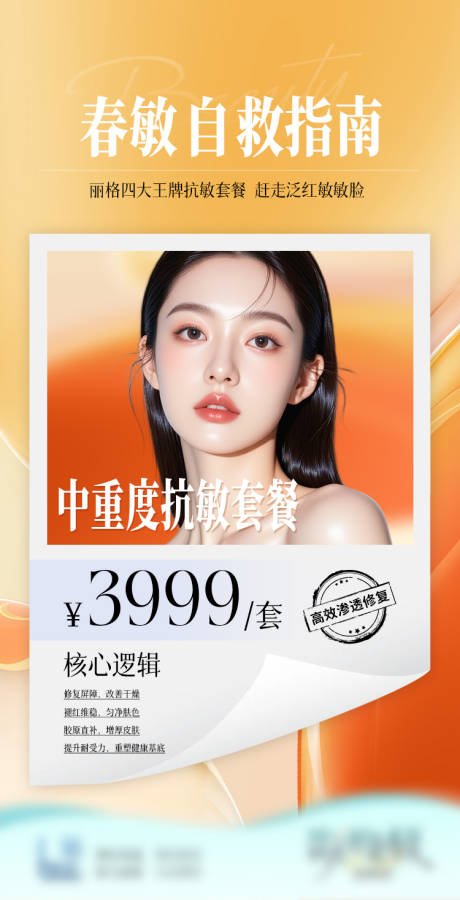 源文件下载【享设计】搜索编号：60750036314718098【春敏  】