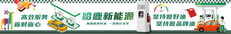 源文件下载【享设计】搜索编号：55620036378003724【加油站五连图】