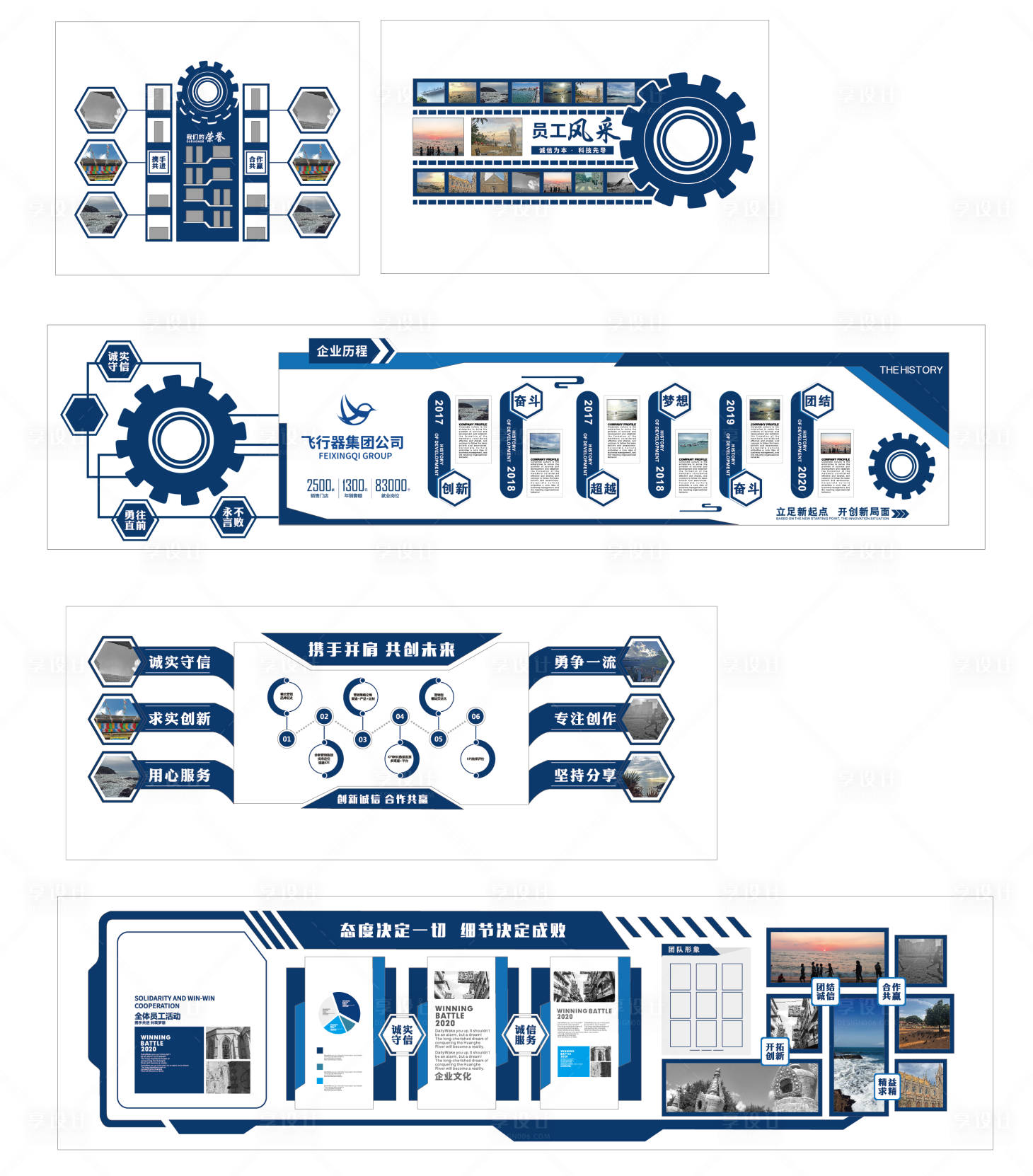 源文件下载【享设计】搜索编号：16340036599108025【企业展厅品牌形象文化墙】