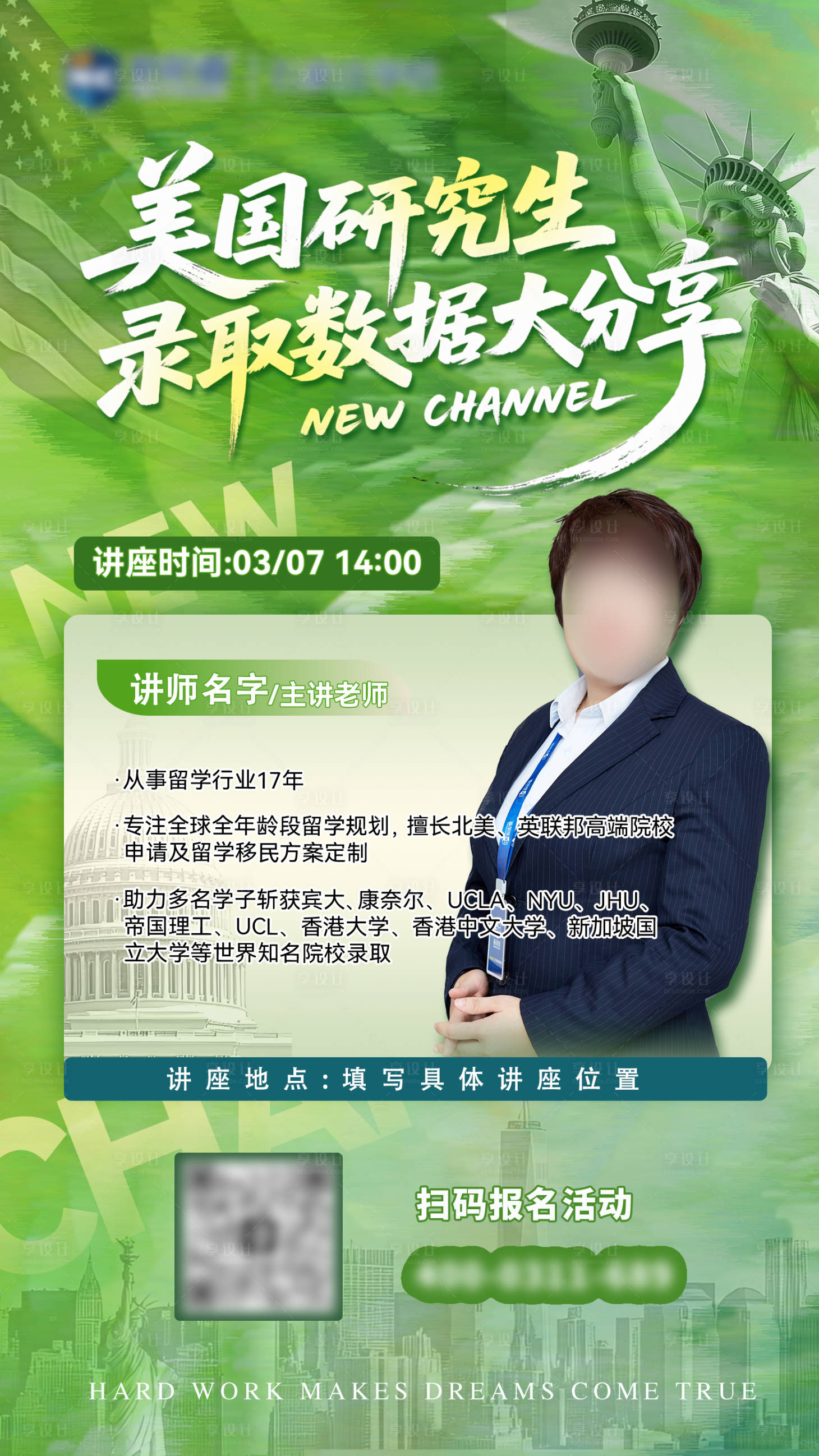 源文件下载【享设计】搜索编号：87900036449407761【教育直播讲座 】