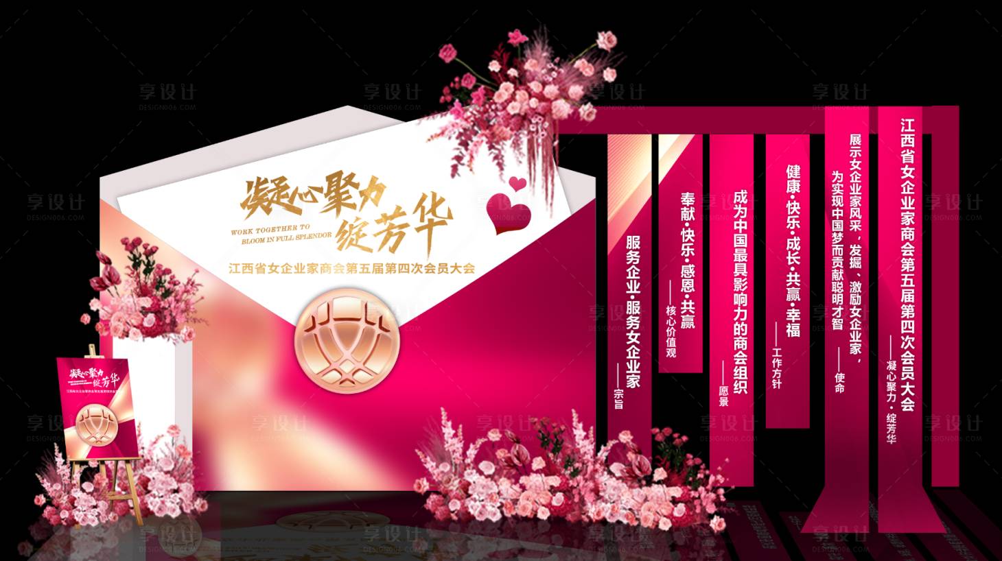 源文件下载【享设计】搜索编号：47970036320866617【信封美陈打卡】