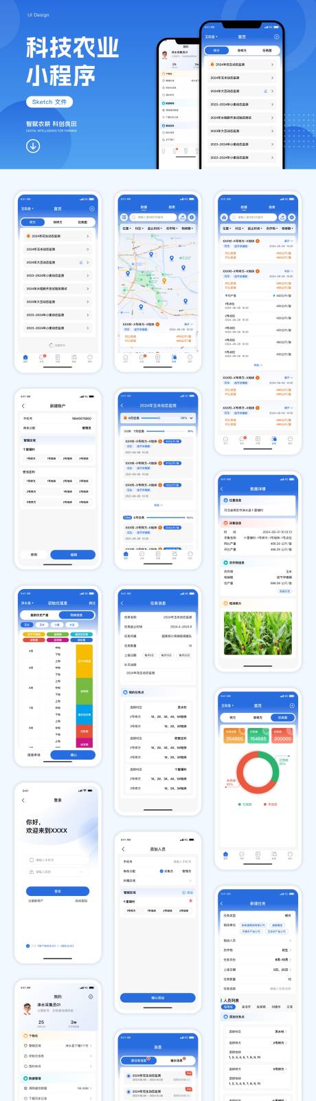 源文件下载【享设计】搜索编号：51640036512695705【智慧农业】