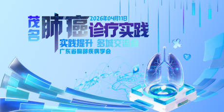源文件下载【享设计】搜索编号：60570036364907058【医疗肺癌】