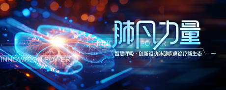 源文件下载【享设计】搜索编号：69700036414323002【AI肺部科技未来 】
