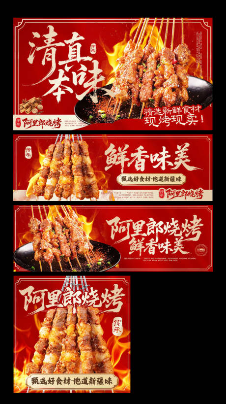 源文件下载【享设计】搜索编号：76600036434124370【烧烤三件套】