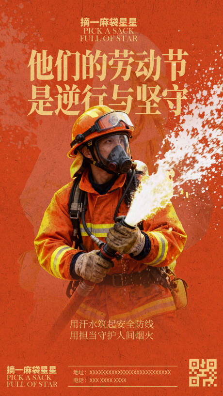 源文件下载【享设计】搜索编号：64080036377836312【劳动节人物海报模板】