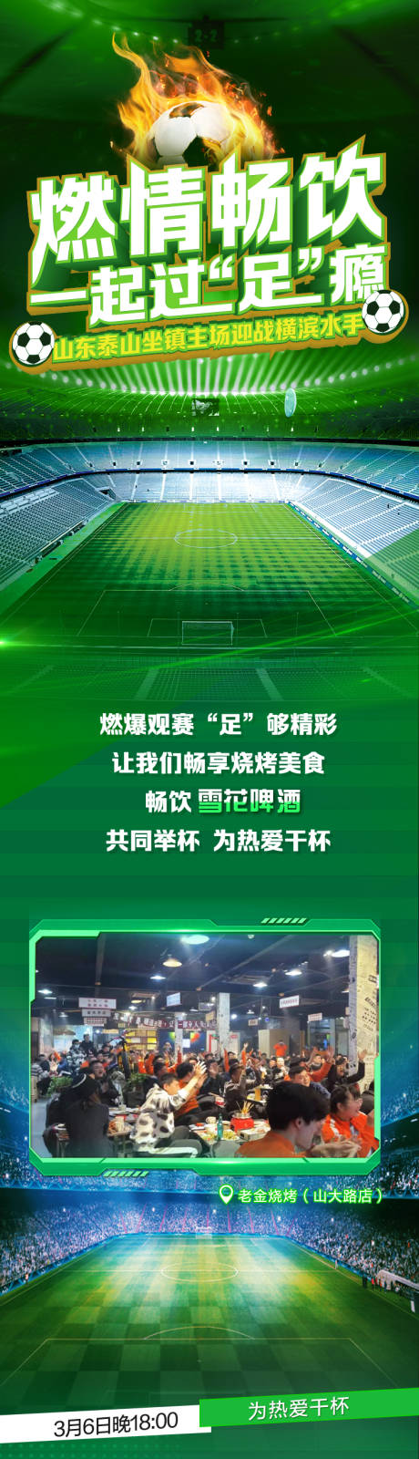 源文件下载【享设计】搜索编号：45310025471492952【啤酒长图】