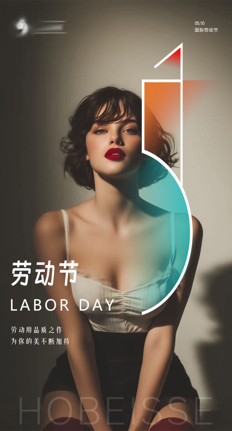 源文件下载【享设计】搜索编号：59820036606728842【国际劳动节向美而生】