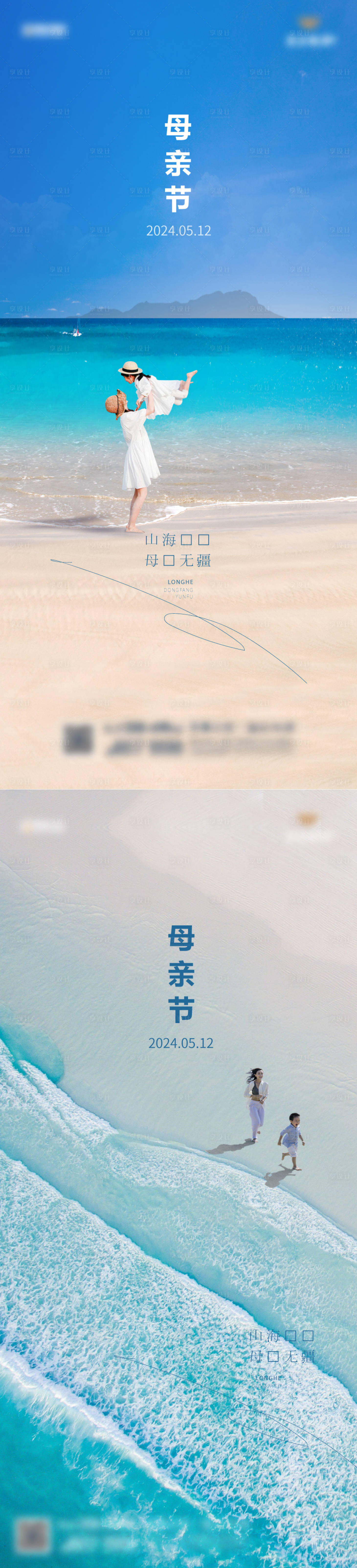 源文件下载【享设计】搜索编号：64870036539913960【母亲节海报】