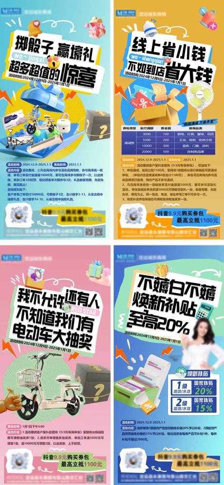 源文件下载【享设计】搜索编号：25170036335868285【活动大促家居利益点海报】