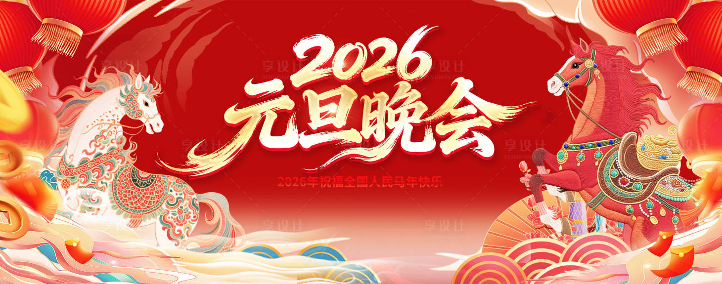 源文件下载【享设计】搜索编号：59450036260545450【活动主画面】