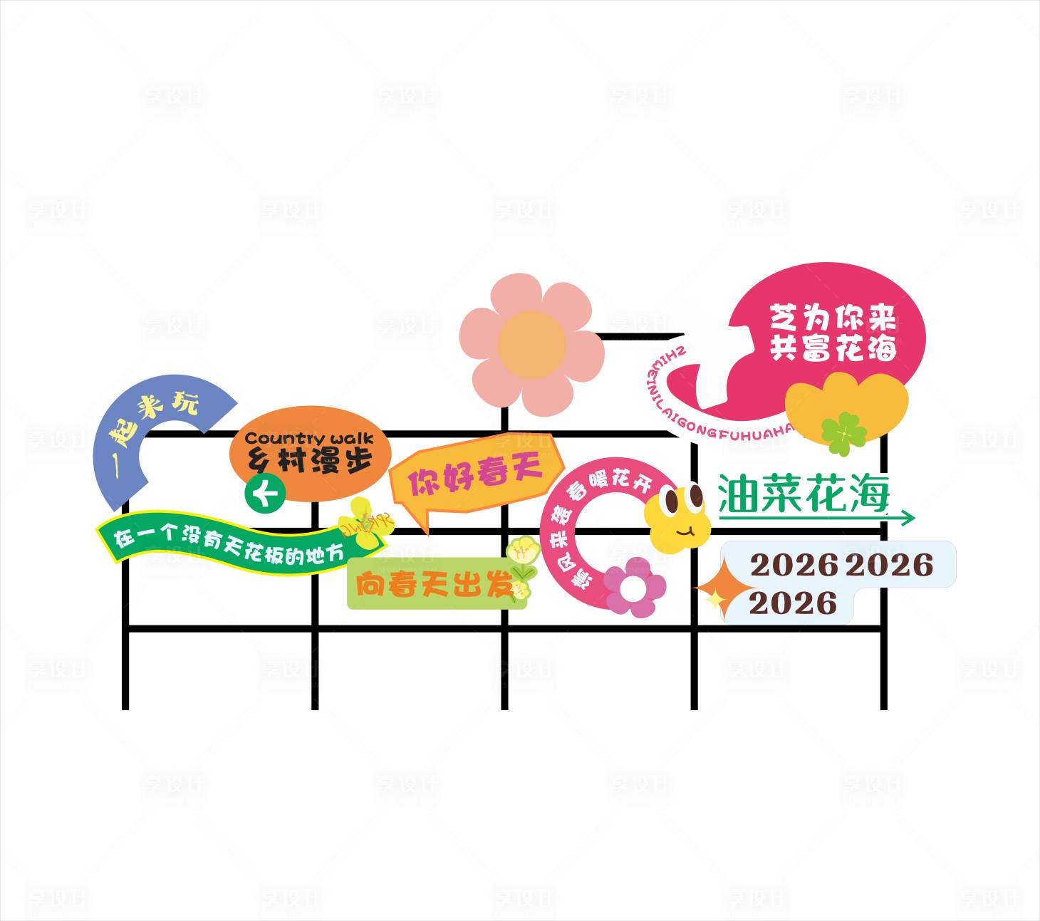 源文件下载【享设计】搜索编号：45110036132267644【春日打卡架】