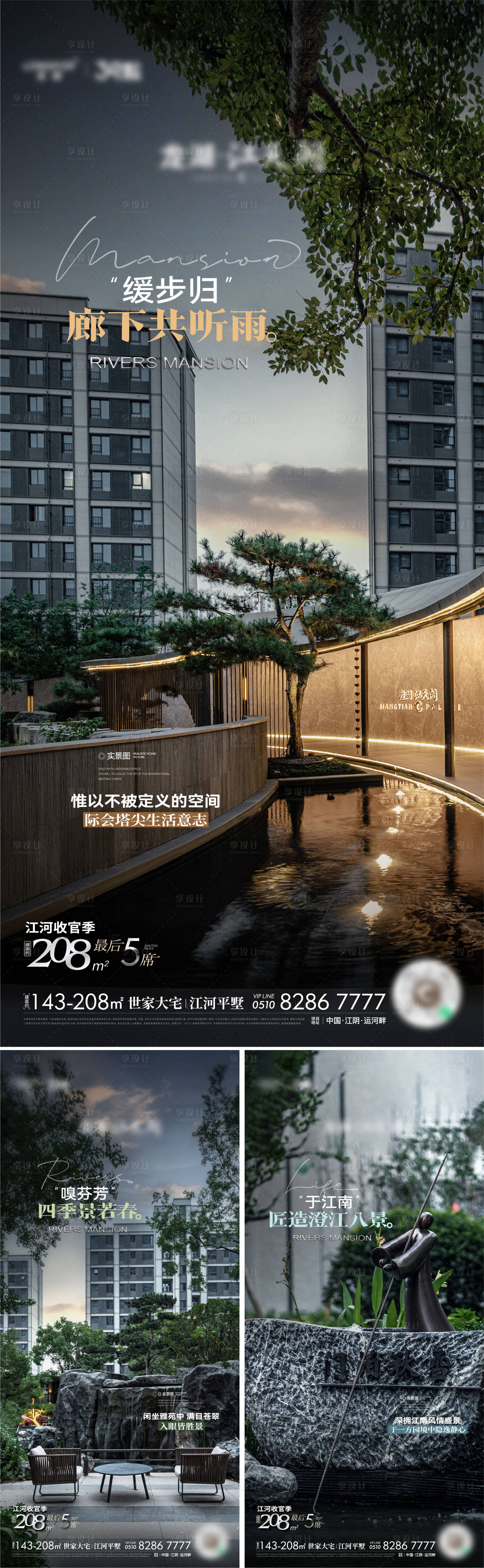 源文件下载【享设计】搜索编号：42360036493693309【地产江景系列价值海报】
