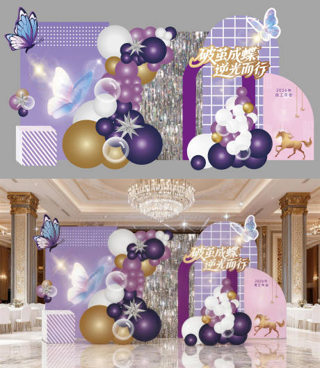 源文件下载【享设计】搜索编号：74230036240406965【年会拍照打卡美陈】