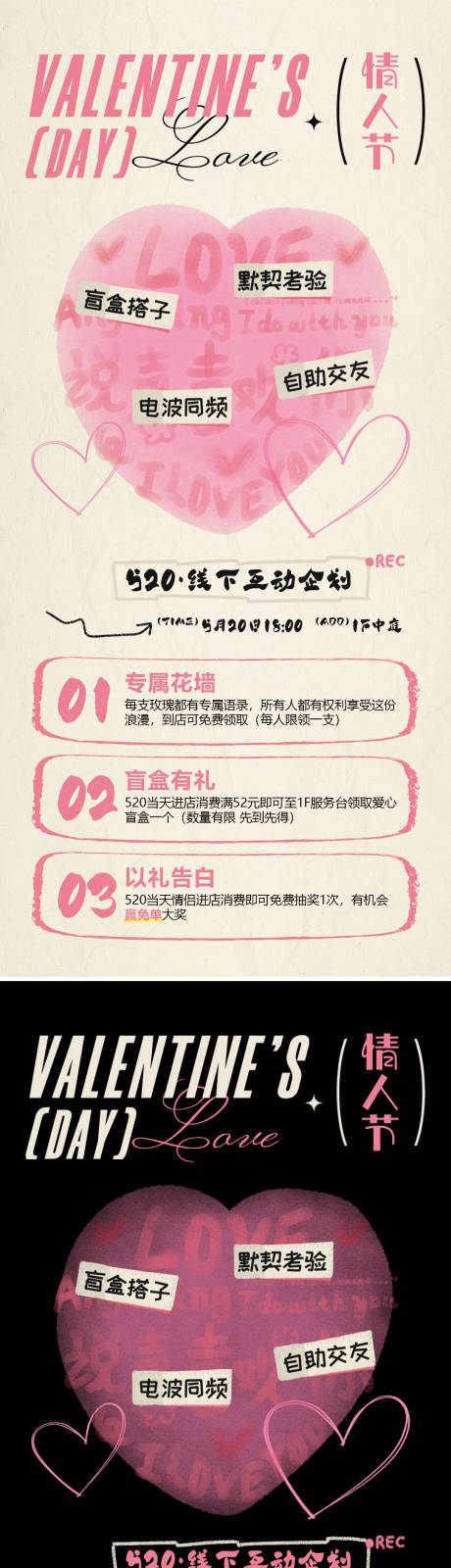 源文件下载【享设计】搜索编号：32330036580247356【520情人节活动海报】