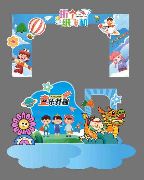 源文件下载【享设计】搜索编号：60170036172525842【地产商场儿童节美陈】