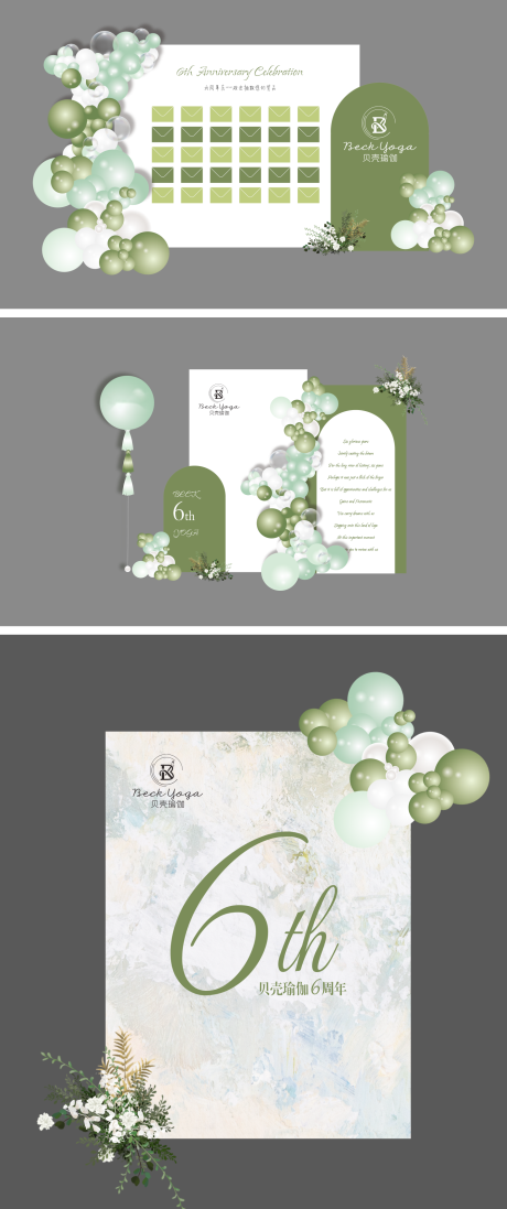 源文件下载【享设计】搜索编号：94420036326708972【简约清醒甜品台布置】