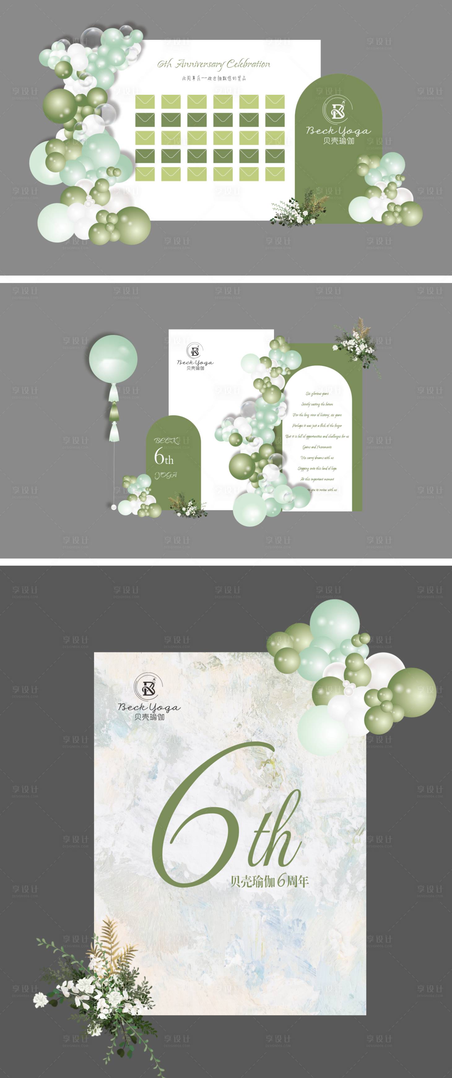 源文件下载【享设计】搜索编号：94420036326708972【简约清醒甜品台布置】