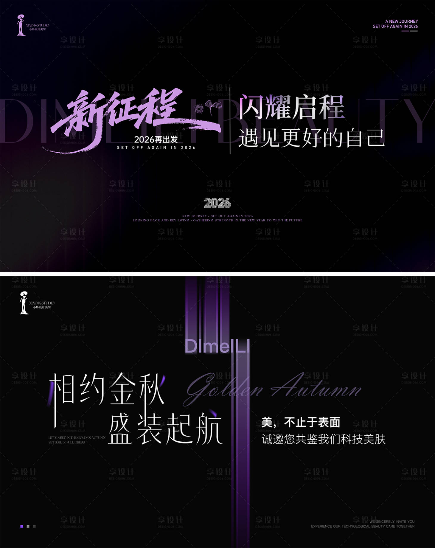 源文件下载【享设计】搜索编号：72030036233173183【美业背景板 】