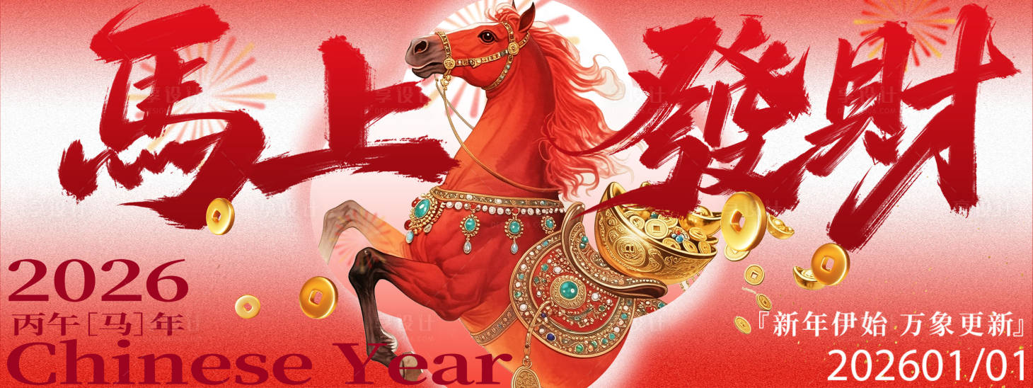 源文件下载【享设计】搜索编号：28380036480437746【活动主画面】