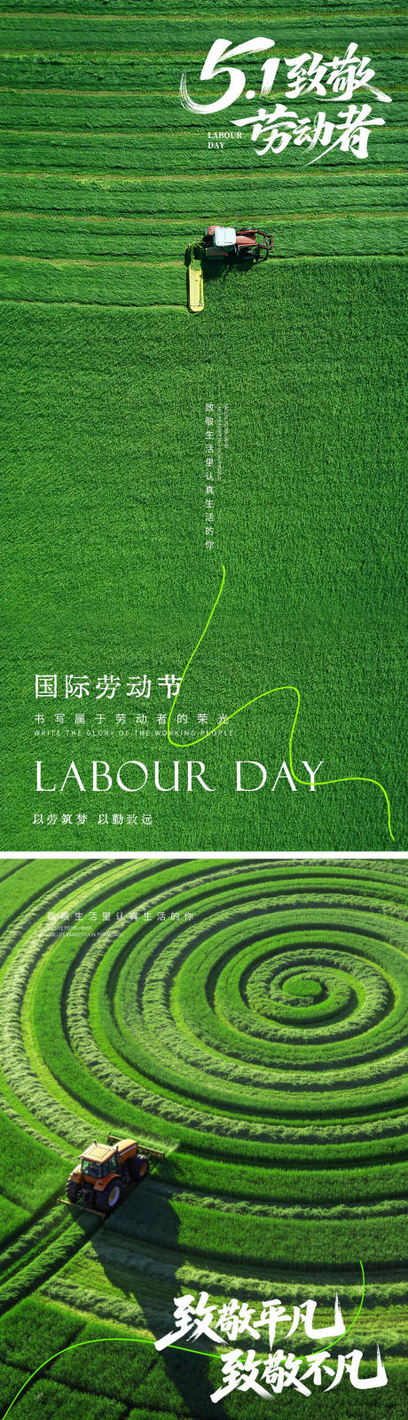 源文件下载【享设计】搜索编号：41070036342133363【劳动节海报 】