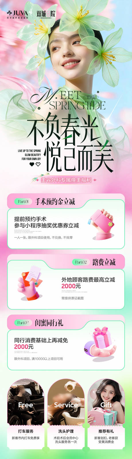 源文件下载【享设计】搜索编号：19550036340658313【政策海报】