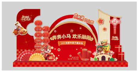 源文件下载【享设计】搜索编号：32970036403633988【亲子跑美陈】