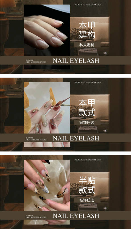源文件下载【享设计】搜索编号：98080036489568087【美甲美睫美团抖音团购图 banner】