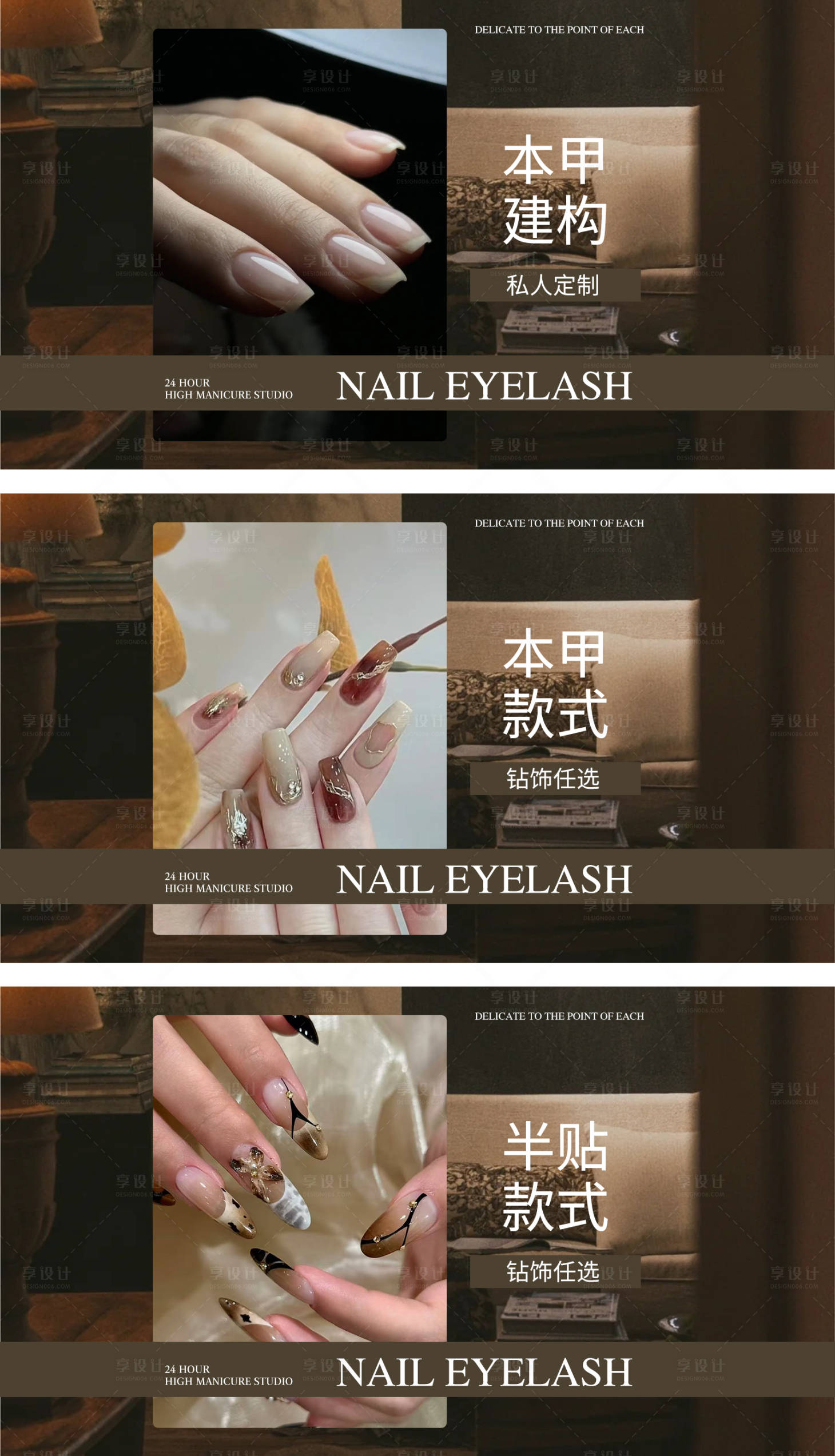 源文件下载【享设计】搜索编号：98080036489568087【美甲美睫美团抖音团购图 banner】