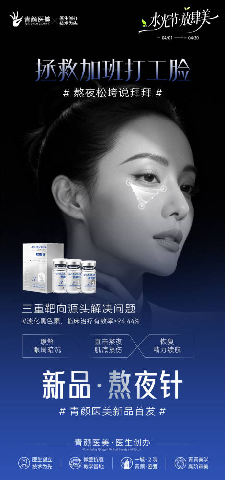 源文件下载【享设计】搜索编号：89300036423312552【抗衰】