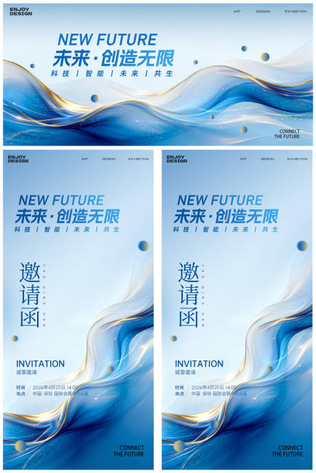 源文件下载【享设计】搜索编号：99080036345006119【蓝色科技主KV背景板】