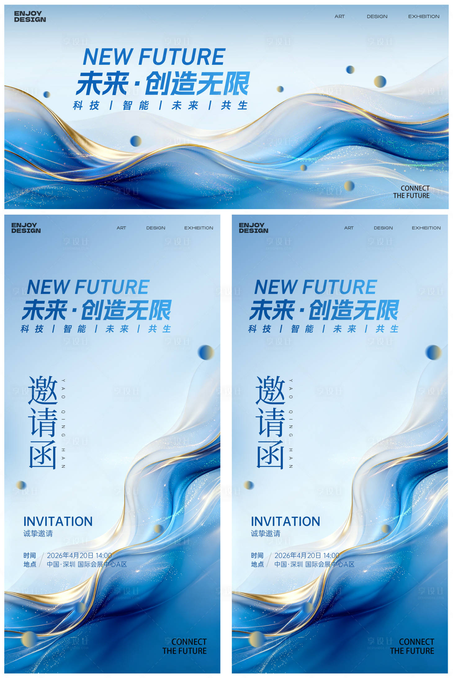 源文件下载【享设计】搜索编号：99080036345006119【蓝色科技主KV背景板】