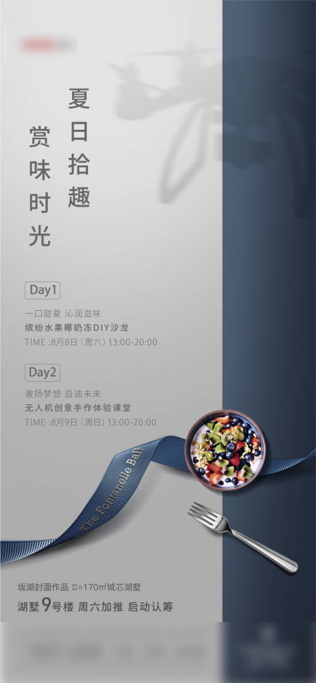 源文件下载【享设计】搜索编号：44690036502362763【周末活动贴片】