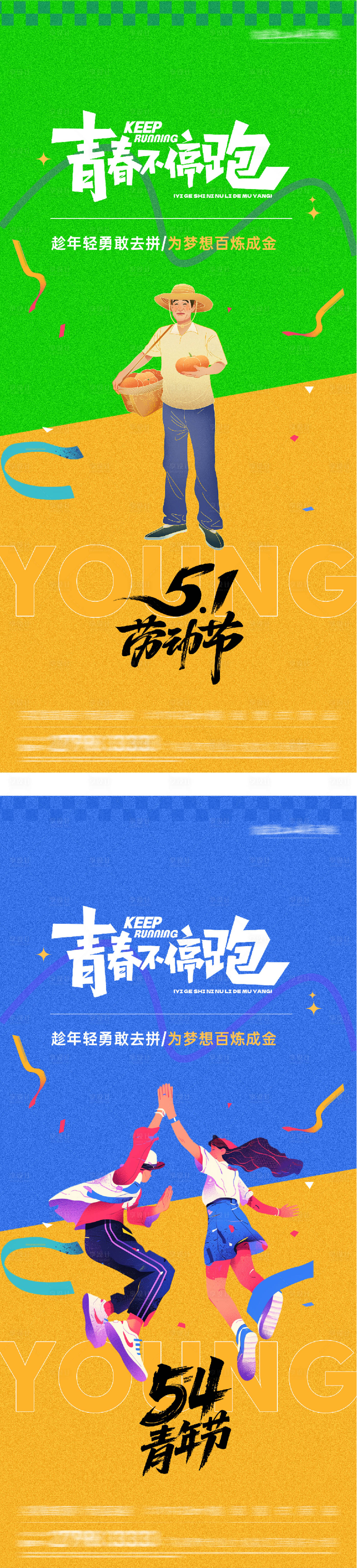 源文件下载【享设计】搜索编号：10160036545475052【地产51劳动节海报】