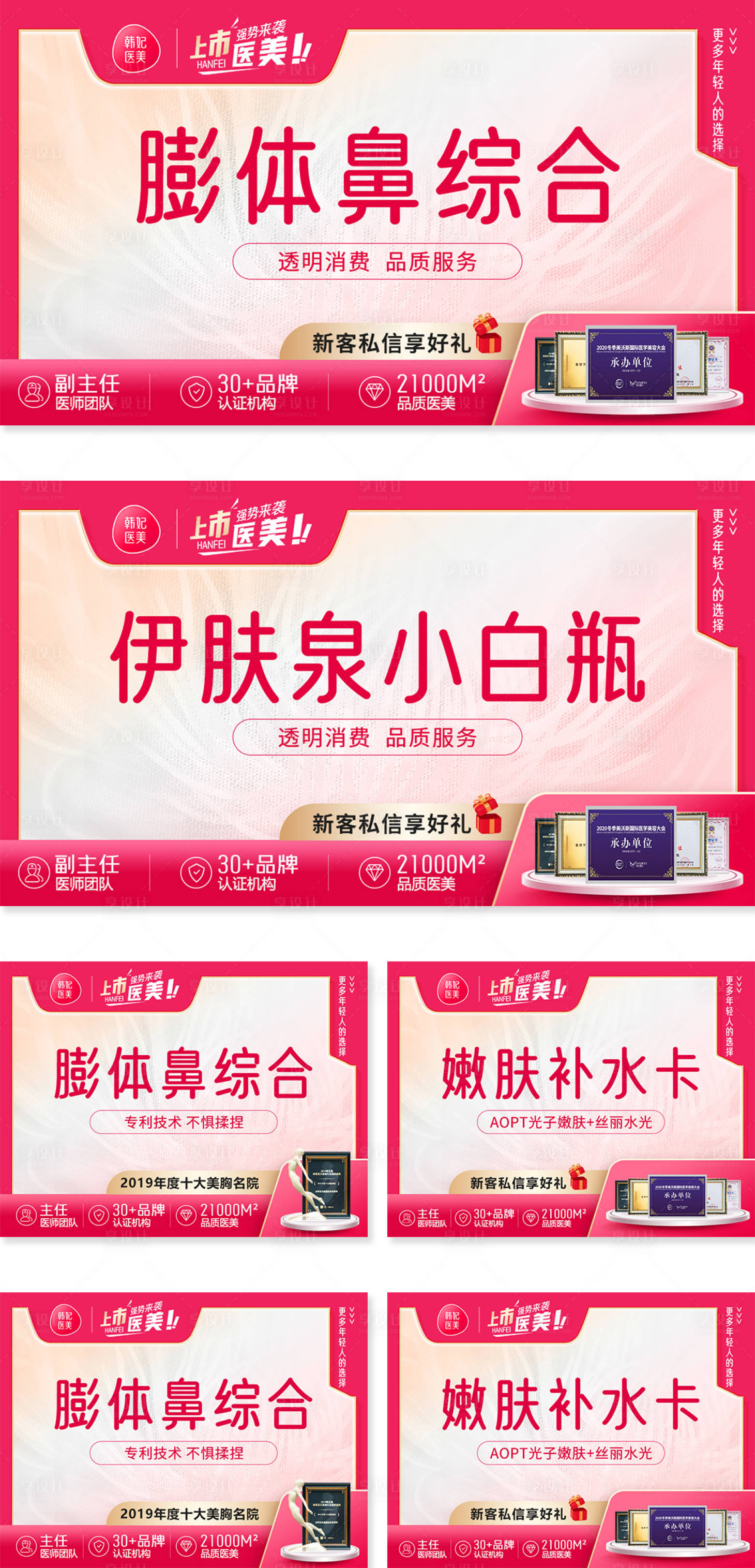 源文件下载【享设计】搜索编号：99700036309593234【美图新氧项目主图头图banner】