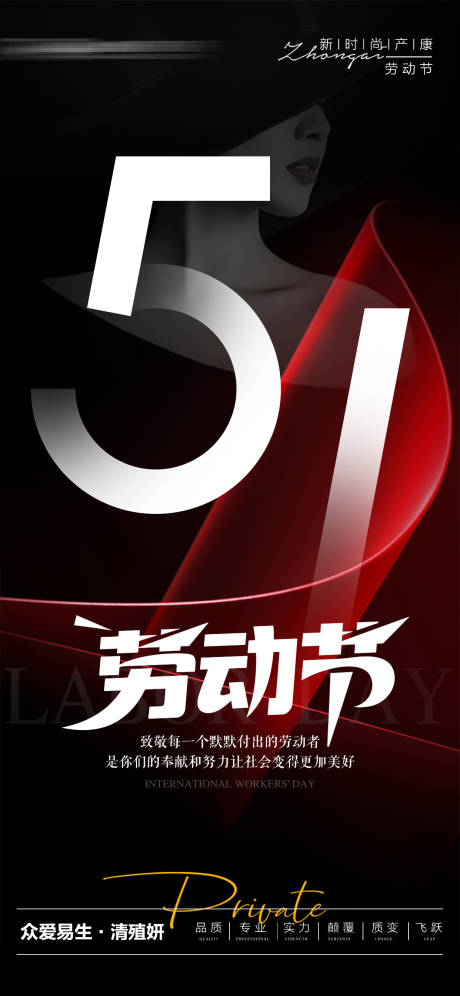 源文件下载【享设计】搜索编号：78190036548395992【五一劳动节】