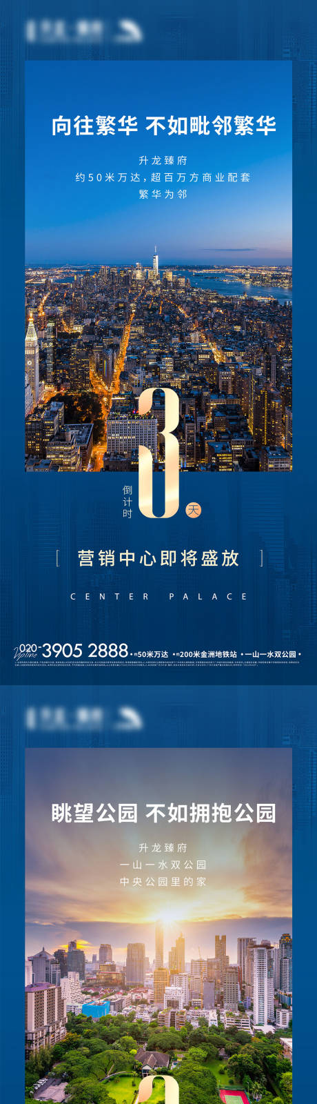 源文件下载【享设计】搜索编号：92450036302148037【倒计时】