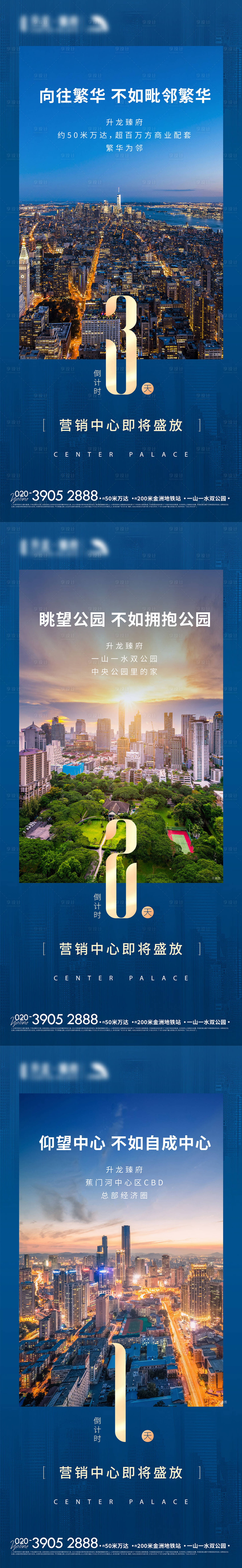 源文件下载【享设计】搜索编号：92450036302148037【倒计时】