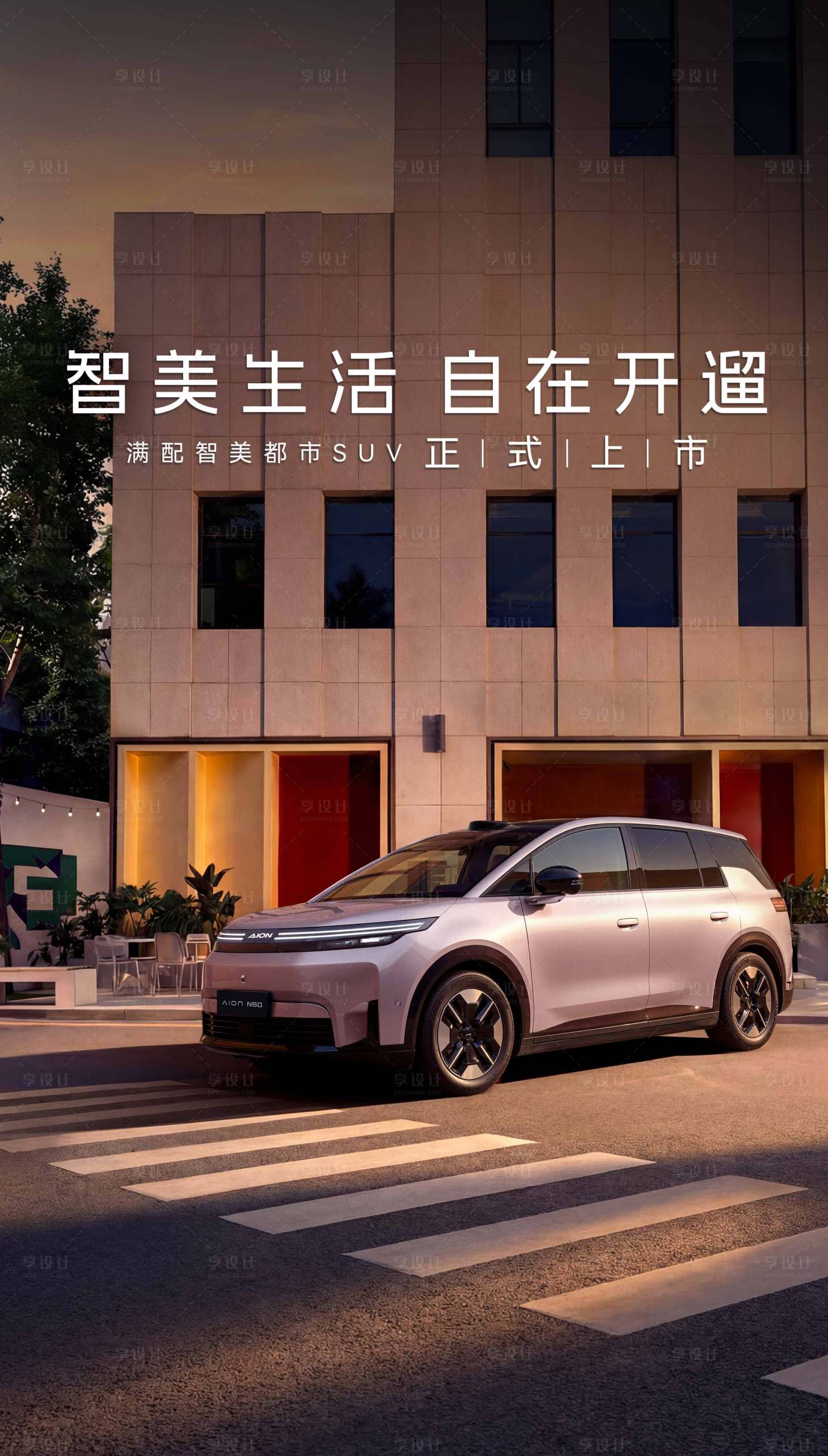 源文件下载【享设计】搜索编号：78440036600831163【汽车竖版】