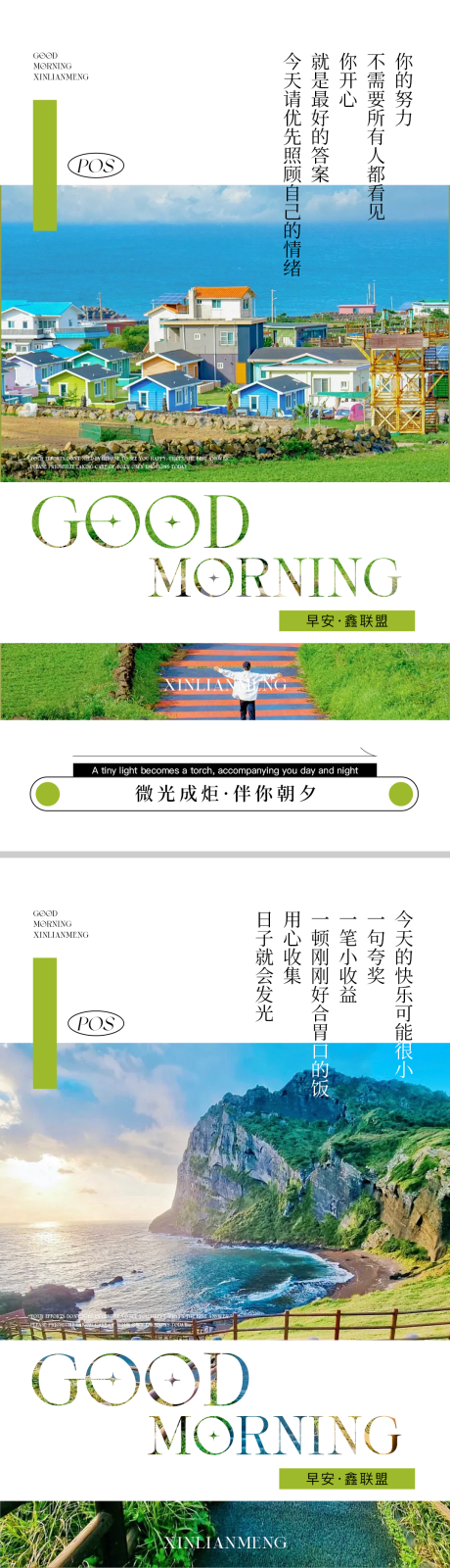 源文件下载【享设计】搜索编号：60520036481511541【春日早安海报】