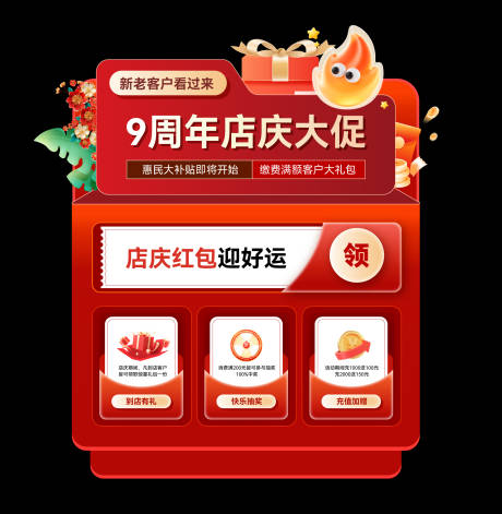 源文件下载【享设计】搜索编号：44990036262951134【电商营销场景引流弹窗】