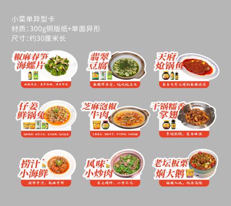 源文件下载【享设计】搜索编号：60080036627252269【菜单卡】