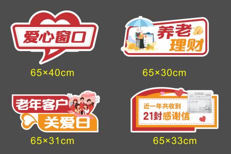 源文件下载【享设计】搜索编号：47180036572016901【银行手举牌】