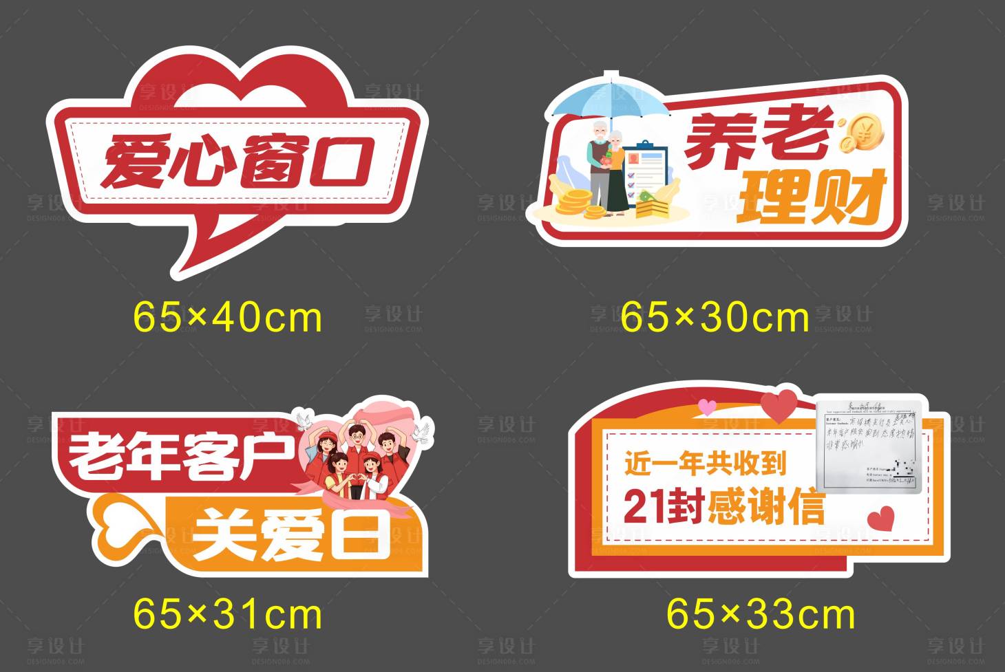源文件下载【享设计】搜索编号：47180036572016901【银行手举牌】