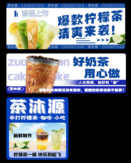 源文件下载【享设计】搜索编号：11080036331902507【美团餐饮饮品奶茶咖啡蓝色外卖三件套】