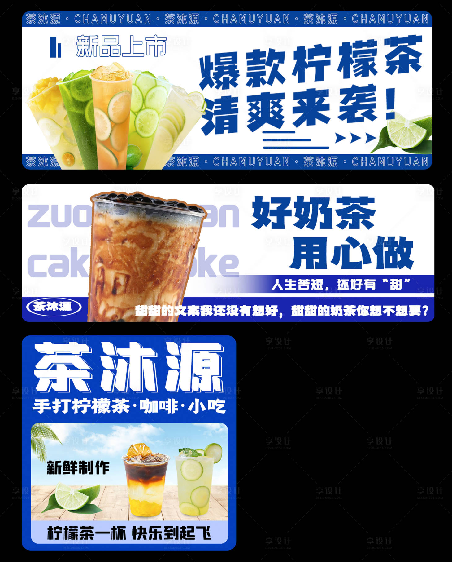 源文件下载【享设计】搜索编号：11080036331902507【美团餐饮饮品奶茶咖啡蓝色外卖三件套】
